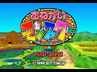 怪物训练师[日]